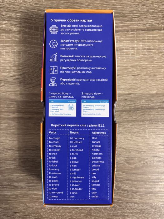 Карточки для вивчення англійської B1.1