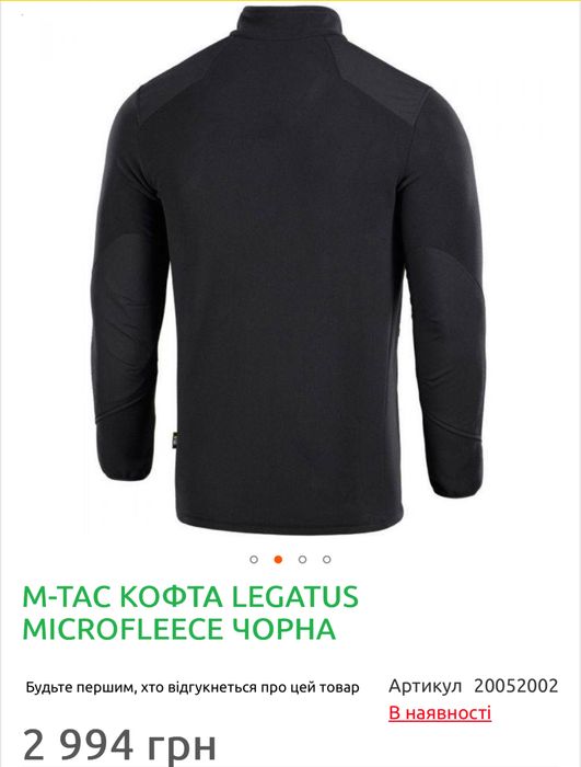 Тактична флісова кофта