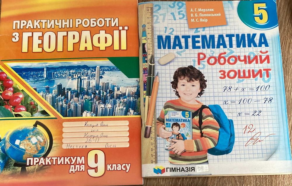Зошити на друкованій основі, практичні, підручник, НУШ - ваша ціна