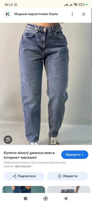 Штани джинсові жіночі