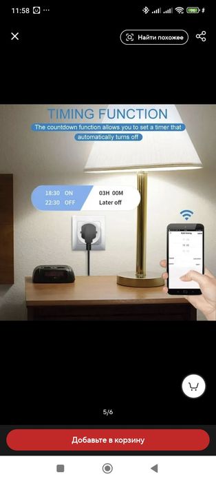 Умная wi fi розетка 20ампер