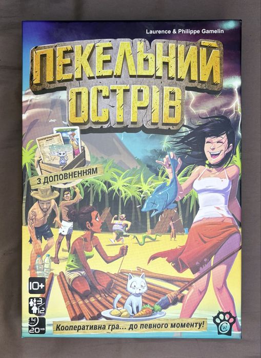 Настільна гра Пекельний острів