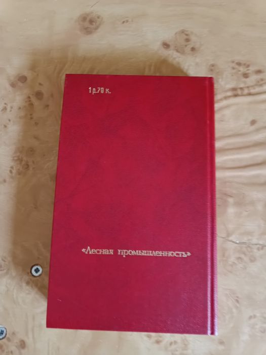 Редкие животные, красная книга