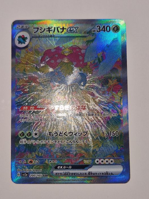 karta ex z pokemonem