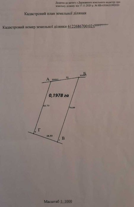 під будівництво cело ОЗЕРНА за 15 кілометрів з Тернополя