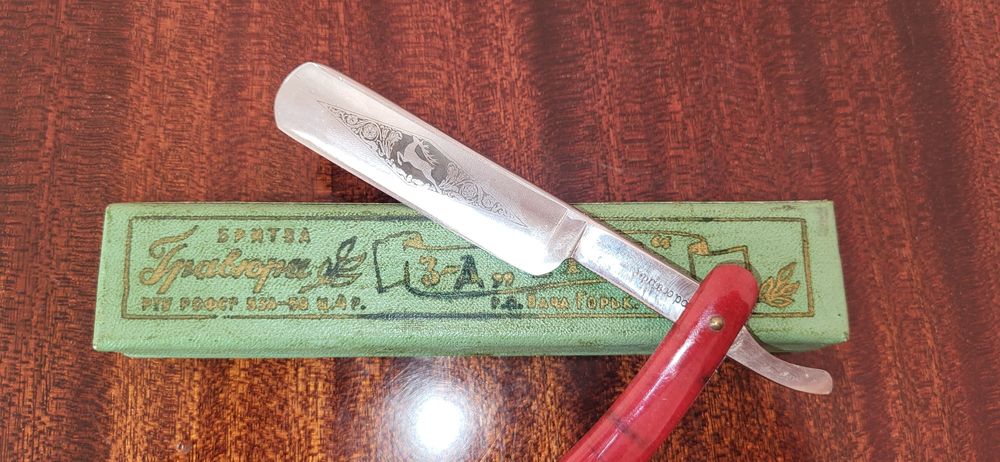 Небезпечна бритва