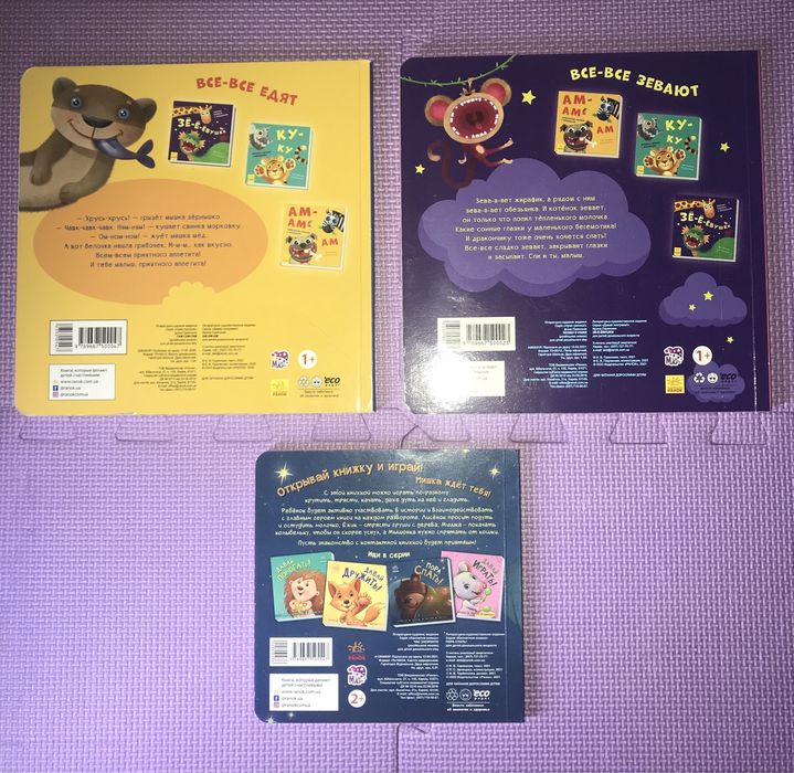 Детские книжки на русском языке.
