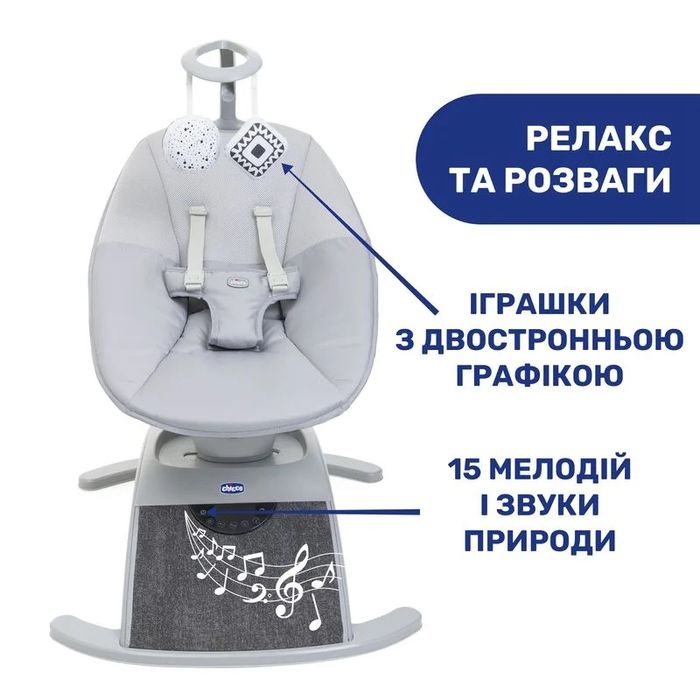 Заколисуючий центр Comfy Wave Chicco