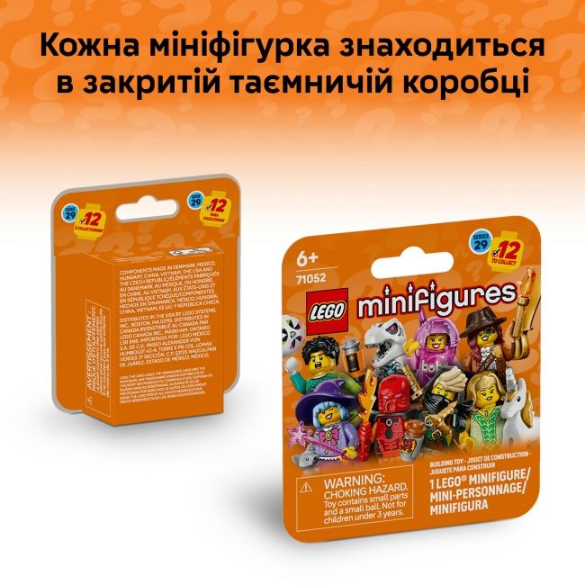 Конструктор LEGO Minifigures серія 29 (71052)