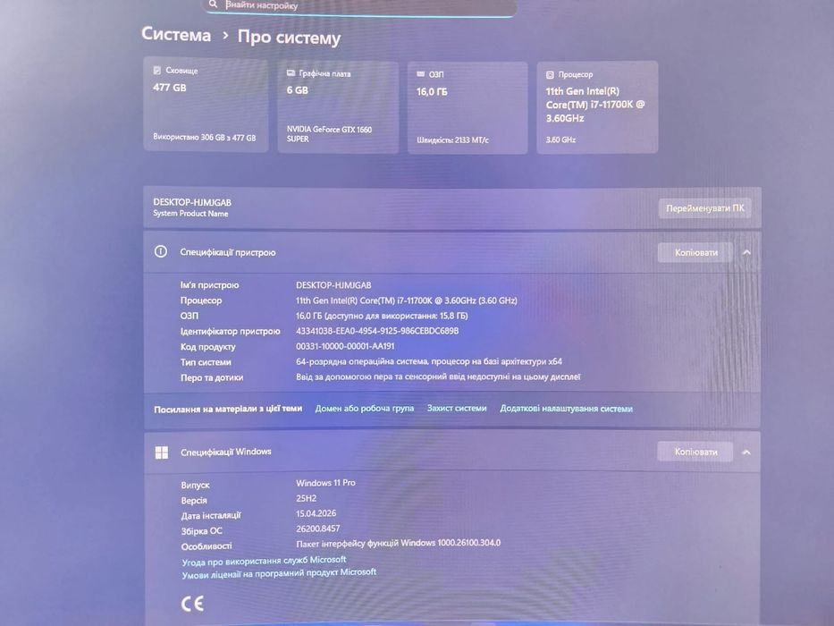 Ігровий ПК i7-11700K / GTX 1660 SUPER / 16GB RAM + Монітор Samsung