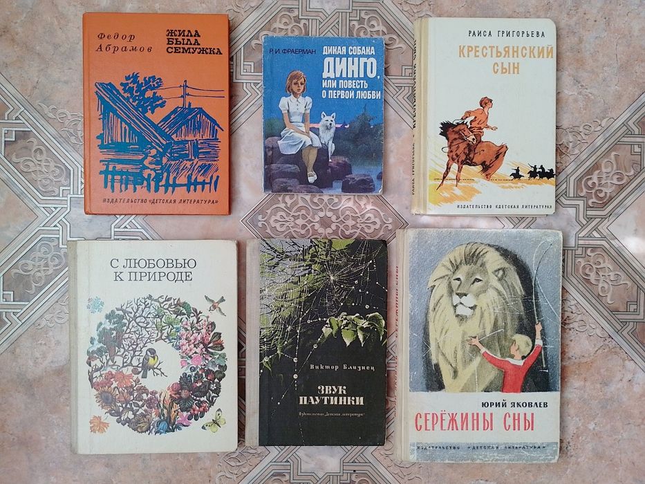 Интересные детские книжки. Сказки рассказы повести Книги СССР комплект
