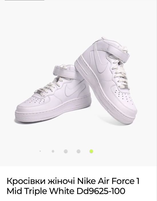 Кросівки жіночі Nike Air Force 1 розмір 39 (24,5 см)