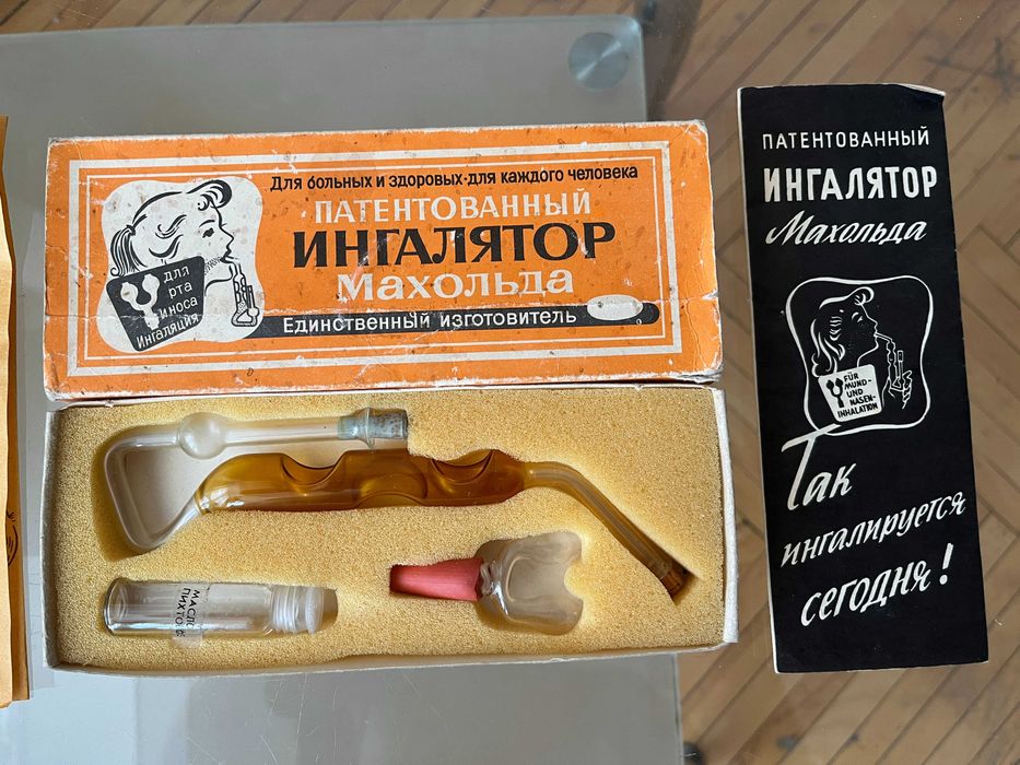 Патентованный ингалятор Махольда ГДР - СССР