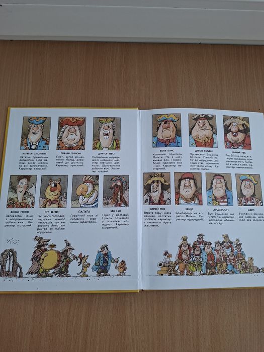 Острів скарбів Мультиказка Ранок