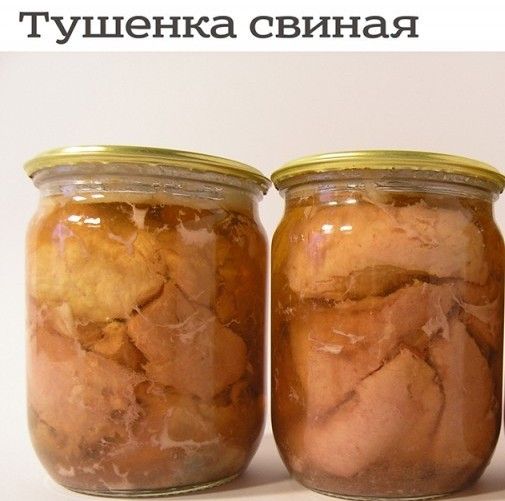 Лучшая Тушенка крупнокусковая !