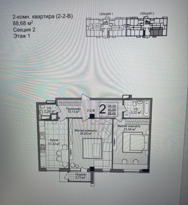 ЖК Люксембург! АВАНТАЖ! 2 очередь! Переуступка! Продам 2К 88.68 м2
