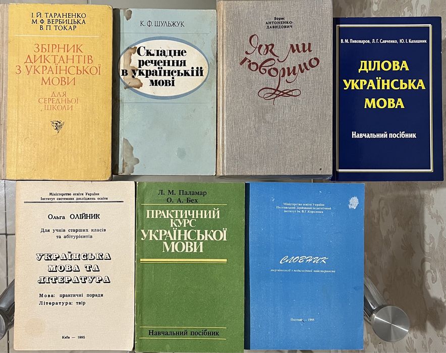 підручник Українська мова