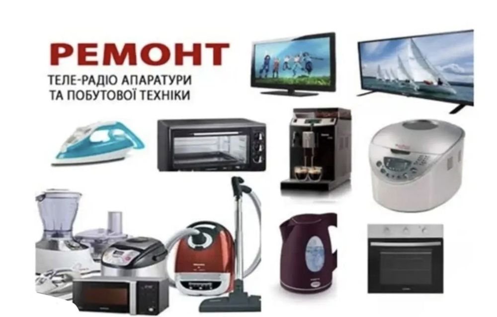 Ремонт та обслуговування