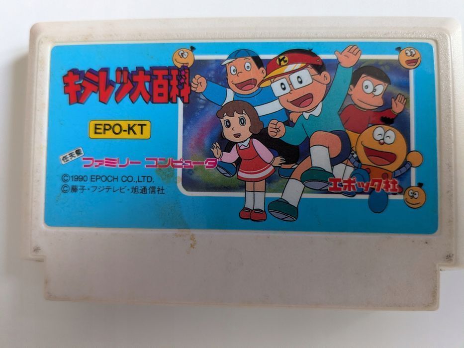 Kiteretsu Daihyakka - Nintendo Famicom/Pegasus