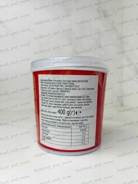 Паста каррі червона 400 грам HOM-D