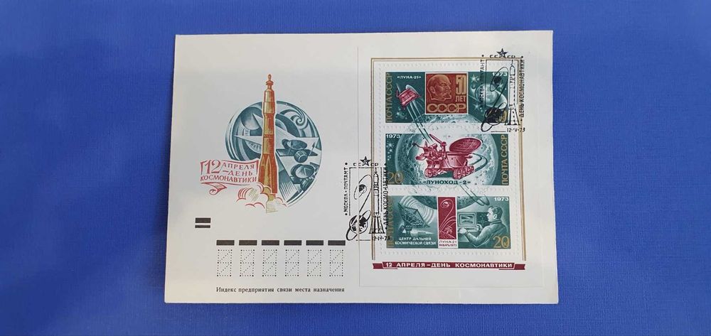 Конверты СССР Космос, новые.