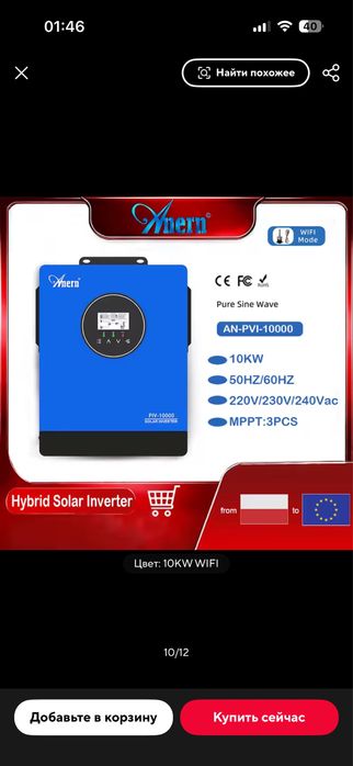 Мережевий інвертор anern 10kw 3 mppt з можливістю працювати без мережі