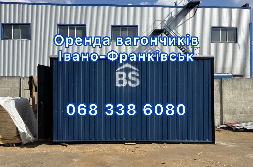 Оренда житлових вагончиків Івано-Франківськ