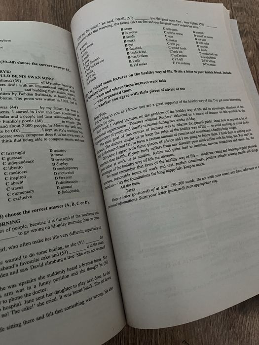 Англійська мова для підготовки до ЗНО/НМТ