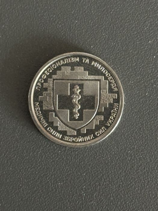 Памʼятні монети НБУ