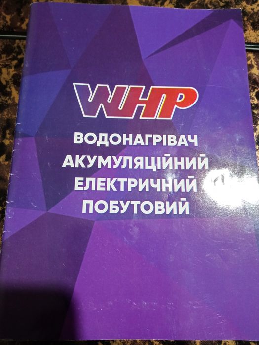 Продам Бойлер новый