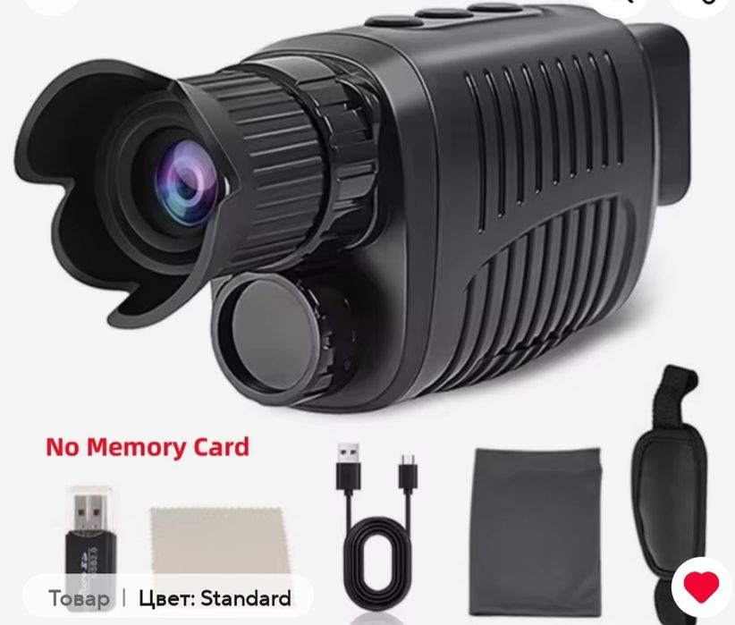 Монокуляр нiчного бачення.(на оптику)