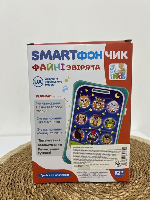 Дитячий телефончик, смартфончик Файні звірята