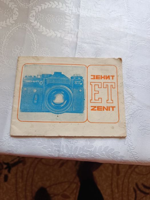 Продам фотоапарат  zenit et