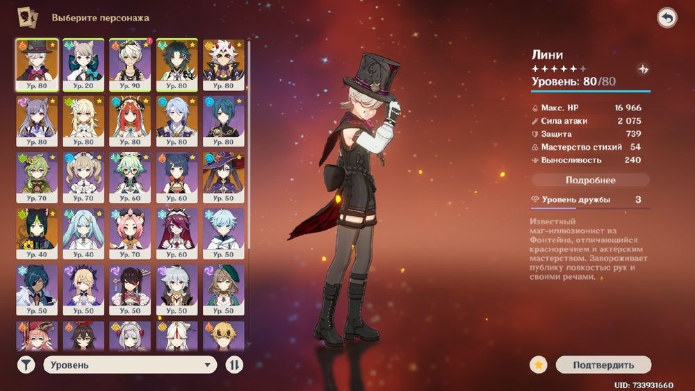 Продаю мультиакаунт по геншину инпакту