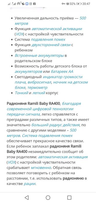 Радіоняня Ramili baby