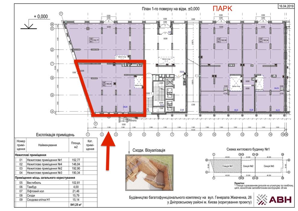 Здається кутове приміщення в ЖК Новий Автограф 147м2