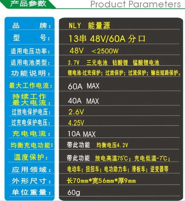 Bms 48v 30А 40А (60A) с балансом бмс 13s Li-ion 54.6v 10s 14s 17s 20s