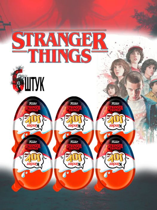 Кіндери дивні дива