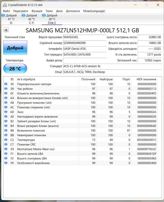 SSD-диск Samsung 512 GB SATA