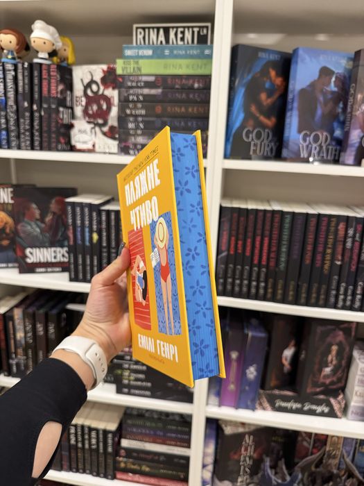 Пляжне Чтиво || Книга українською мовою