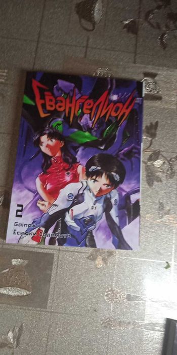 Манга Євангеліон Сім томів 1 - 7