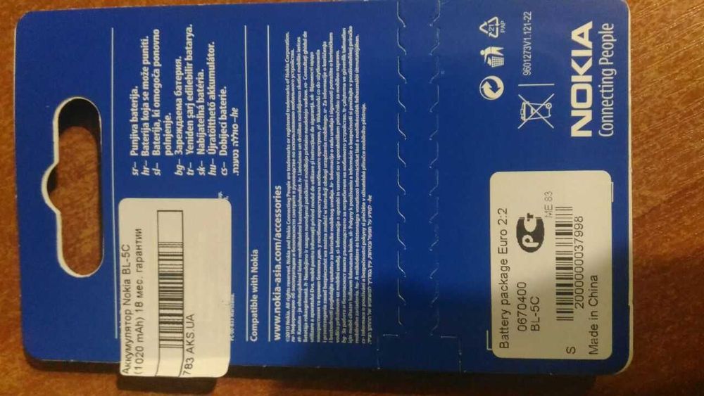 Аккумулятор Nokia BL-5C (1020 mAh)