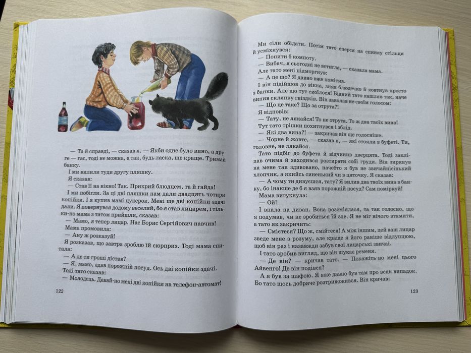 Велика книга оповідань Віктор Драгунський