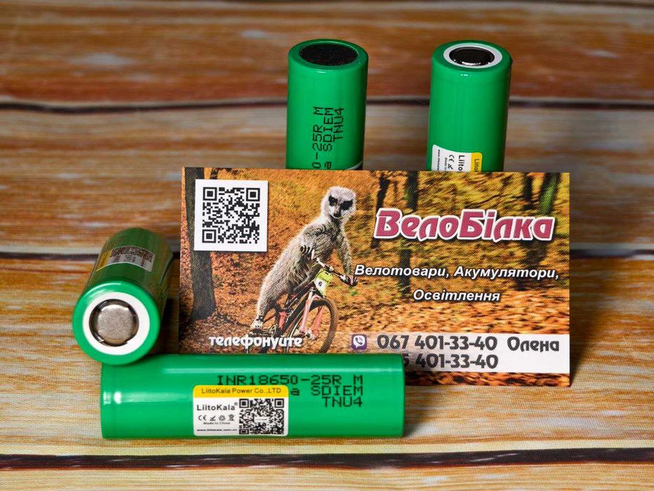 Акумулятор LiitoKala Lii 25R 2500 мА INR18650 25R 15A (20A)