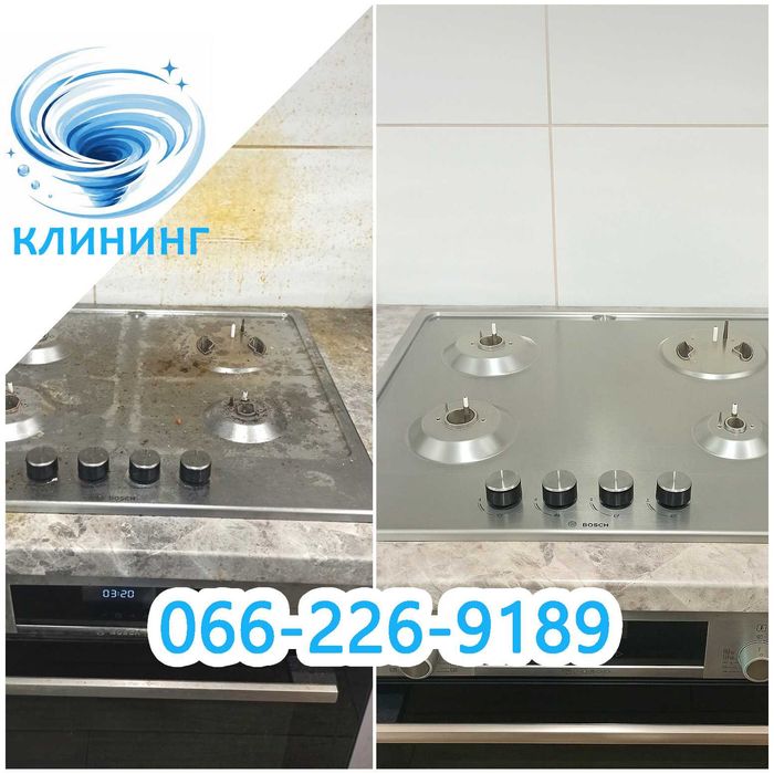Клининг Каменское