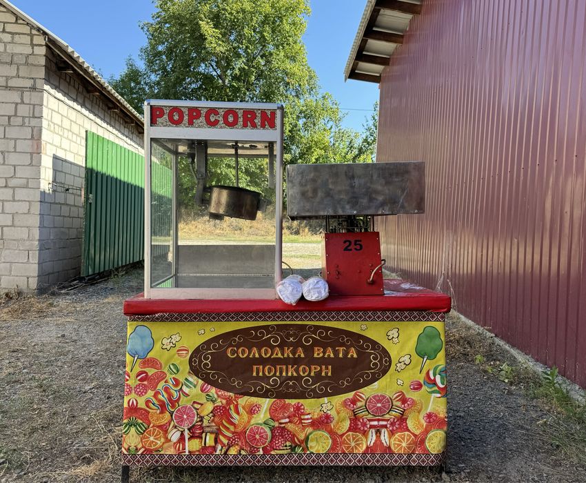 Апппараты для изготовления попкорна/ сладкой ваты / столик б/у