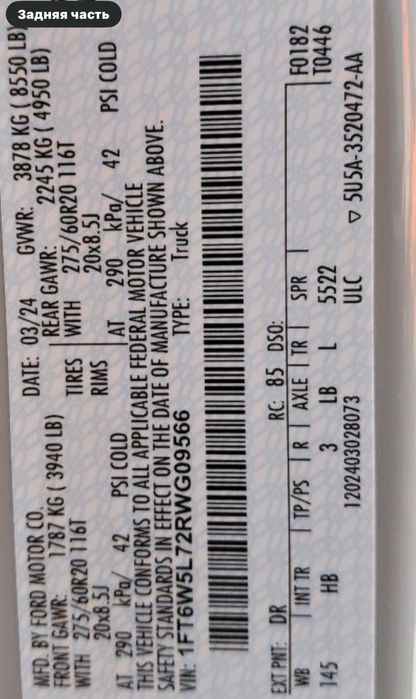 Ford F-150 2024 VIN 1FT6W5L72RWG09566 фото оголошення 20 з 20