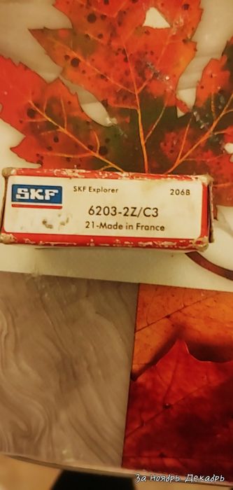 Подшипник для стиральной машины. SKF 6203-2z/C3