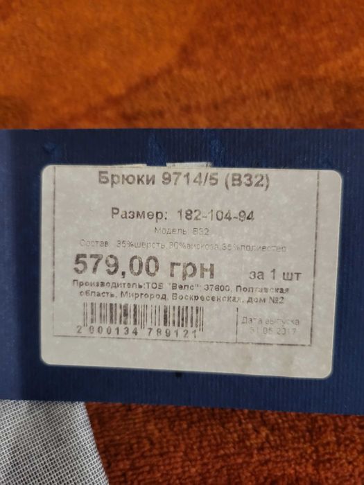 Брюки на літо - VELS