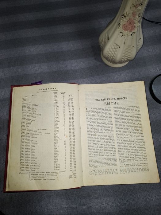 Продам Біблію .(повну)